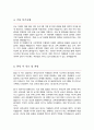 연세대학교 교육대학원 통합과학교육과 학업계획서 4페이지