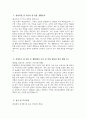 한림대학교한강성심병원 자기소개서] 2025년 한림대학교한강성심병원 간호사 자소서 한림대학교한강성심병원 간호사 자기소개서 한림대학교한강성심병원 자소서 3페이지
