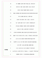 노루오토코팅 면접기출(최신)+꿀팁[최종합격!] +1000대기업 1차 직무면접 + 2차 임원면접 최종합격자 답안 5페이지