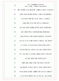 노루오토코팅 면접기출(최신)+꿀팁[최종합격!] +1000대기업 1차 직무면접 + 2차 임원면접 최종합격자 답안 7페이지