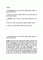 [현대로템 생산직 자소서] 현대로템 기술직(생산직) 조립 최종합격 자기소개서 2페이지