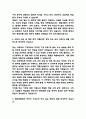 [현대로템 생산직 자소서] 현대로템 기술직(생산직) 조립 최종합격 자기소개서 3페이지