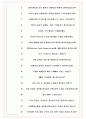 태준제약 면접기출(최신)+꿀팁[최종합격!] +1000대기업 1차 직무면접 + 2차 임원면접 최종합격자 답안 7페이지