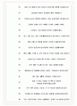 태준제약 면접기출(최신)+꿀팁[최종합격!] +1000대기업 1차 직무면접 + 2차 임원면접 최종합격자 답안 8페이지