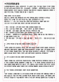 신세계센트럴 면접기출(최신)+꿀팁[최종합격!] +1000대기업 1차 직무면접 + 2차 임원면접 최종합격자 답안 3페이지