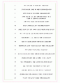 신세계센트럴 면접기출(최신)+꿀팁[최종합격!] +1000대기업 1차 직무면접 + 2차 임원면접 최종합격자 답안 7페이지