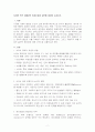 사이버 폭력 피해자의 정서조절과 결단에 대하여 논하시오 2페이지