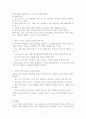 사이버 폭력 피해자의 정서조절과 결단에 대하여 논하시오 3페이지