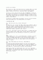 (간호대학원 면접후기 기출답변) 한양대학교 임상간호대학원 면접 연세대학교 간호대학원 면접 울산대학교 산업대학원 임상전문간호학전공 면접 7페이지
