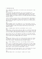 (간호대학원 면접후기 기출답변) 한양대학교 임상간호대학원 면접 연세대학교 간호대학원 면접 울산대학교 산업대학원 임상전문간호학전공 면접 10페이지