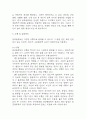 [알코올중독 문헌고찰 및 간호 케이스] 알코올중독 병태생리,원인,증상,치료법 연구 / 알콜중독 간호목표,간호계획,간호중재,간호평가 5페이지