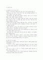 [알코올중독 문헌고찰 및 간호 케이스] 알코올중독 병태생리,원인,증상,치료법 연구 / 알콜중독 간호목표,간호계획,간호중재,간호평가 9페이지