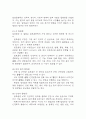 [알코올중독 문헌고찰 및 간호 케이스] 알코올중독 병태생리,원인,증상,치료법 연구 / 알콜중독 간호목표,간호계획,간호중재,간호평가 11페이지