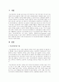 전문적인 학교사회복지사를 양성해야 한다고 했을 때 양성하기 위한 한 필수조건과 자격 양성과정에 필요한 커리큘럼을 구체적으로 작성하시오 2페이지