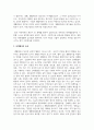 지역사회발전과 사회체육의 발전방안에 대해 보고서를 작성해보세요 3페이지