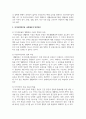 지역사회발전과 사회체육의 발전방안에 대해 보고서를 작성해보세요 5페이지