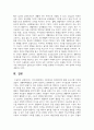 지역사회발전과 사회체육의 발전방안에 대해 보고서를 작성해보세요 7페이지