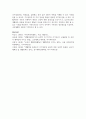 지역사회발전과 사회체육의 발전방안에 대해 보고서를 작성해보세요 8페이지