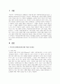 반두라의 사회학습이론에 대한 특징과 주요개념을 설명하고 영유아발달에 도움을 주는 요인을 사회학습이론에 입각하여 가정 유아교육기관 지역사회 차원에서 제시하시오 2페이지