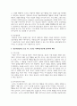 반두라의 사회학습이론에 대한 특징과 주요개념을 설명하고 영유아발달에 도움을 주는 요인을 사회학습이론에 입각하여 가정 유아교육기관 지역사회 차원에서 제시하시오 4페이지