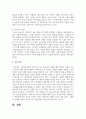 반두라의 사회학습이론에 대한 특징과 주요개념을 설명하고 영유아발달에 도움을 주는 요인을 사회학습이론에 입각하여 가정 유아교육기관 지역사회 차원에서 제시하시오 5페이지