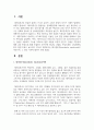대사증후군(metabolic syndrome)이 무엇이며, 그 진단 기준에 대하여 논하시오 2페이지