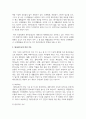 대사증후군(metabolic syndrome)이 무엇이며, 그 진단 기준에 대하여 논하시오 3페이지