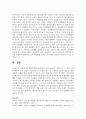 대사증후군(metabolic syndrome)이 무엇이며, 그 진단 기준에 대하여 논하시오 5페이지