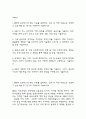 한국거래소 경영 자기소개서 - 한국거래소 KRX 경영 최종합격 자소서 (한국거래소 자기소개서 BEST 예문) 2페이지