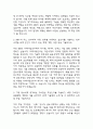 한국거래소 경영 자기소개서 - 한국거래소 KRX 경영 최종합격 자소서 (한국거래소 자기소개서 BEST 예문) 3페이지