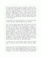 한국거래소 경영 자기소개서 - 한국거래소 KRX 경영 최종합격 자소서 (한국거래소 자기소개서 BEST 예문) 4페이지