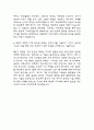 한국거래소 경영 자기소개서 - 한국거래소 KRX 경영 최종합격 자소서 (한국거래소 자기소개서 BEST 예문) 5페이지