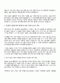 롯데바이오로직스 MSAT 분석개발(Analytical Scientist) 직무 자기소개서 지원서 2페이지