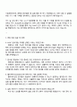 롯데바이오로직스 MSAT 분석개발(Analytical Scientist) 직무 자기소개서 지원서 3페이지