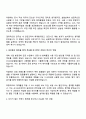 롯데바이오로직스 환경관리(화학물질) 자기소개서 지원서와 면접자료 2페이지