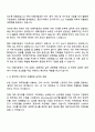 2025 티웨이항공 IR담당 자기소개서 2페이지
