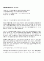 티웨이항공 부기장(A330) 자기소개서 1페이지