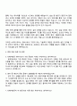 2025 티웨이항공 정비사 자기소개서 자소서 및 면접질문 3페이지