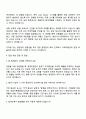 2025 티웨이항공 [탑재관리] 자기소개서 지원서와 면접자료 3페이지