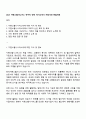 2025 지멘스헬시니어스 연구직 인턴 자기소개서 지원서와 면접자료 1페이지