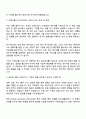 2025 지멘스헬시니어스 연구직 인턴 자기소개서 지원서와 면접자료 2페이지