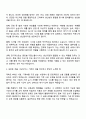지멘스헬시니어스 생산관리자 자기소개서 2페이지