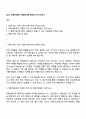 2025 티웨이항공 IT(행정지원 1페이지