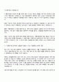 2025 티웨이항공 IT(행정지원 2페이지