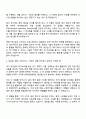 2025 지멘스헬시니어스 Operator(생산직군) 자기소개서 2페이지