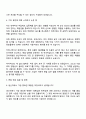 2025 지멘스헬시니어스 Operator(생산직군) 자기소개서 3페이지