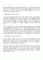 이노션 [인플루언서 커머스 마케터] 자기소개서 2페이지