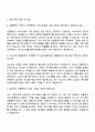 이노션 [인플루언서 커머스 마케터] 자기소개서 3페이지