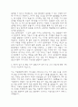 (현대로템 생산직 자기소개서) 현대로템 기술직(생산직) 용접 직무 합격 자소서 3페이지