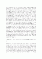 (현대로템 생산직 자기소개서) 현대로템 기술직(생산직) 용접 직무 합격 자소서 4페이지